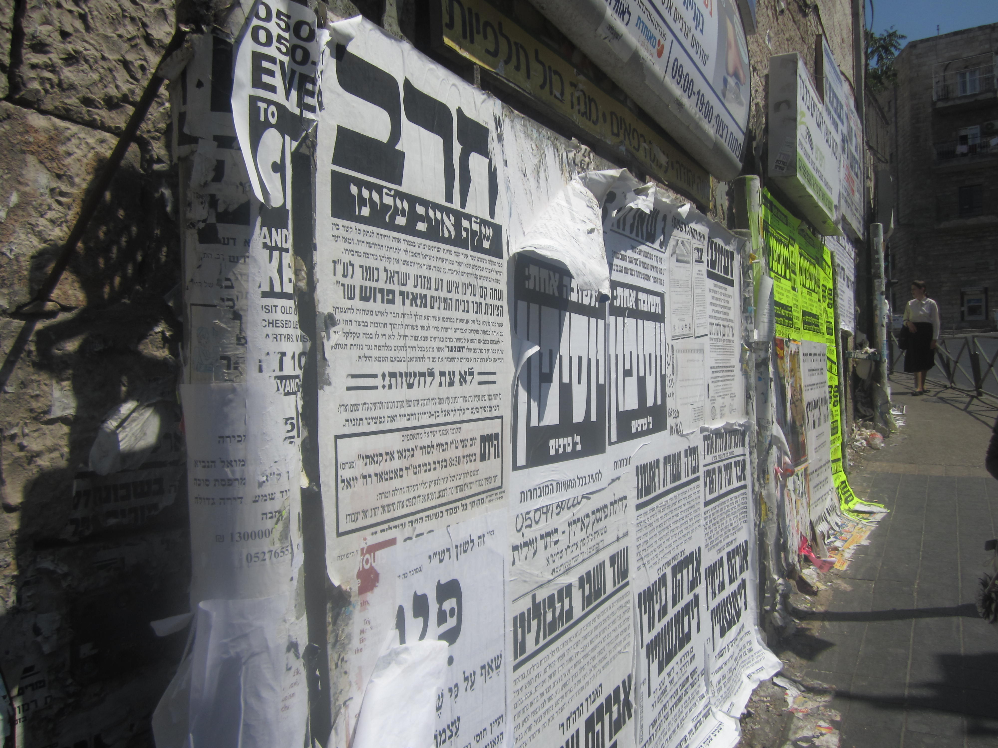A wall of pashkvilim, or posters bearing communal announcements, in the Jerusalem haredi neighborhood of Mea She'arim. (Ben Sales)